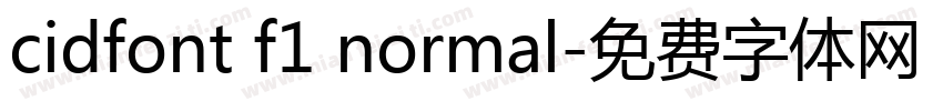 cidfont f1 normal字体转换